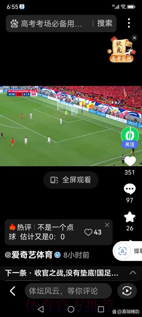 世界杯直播教程热门 世界杯直播教程热门