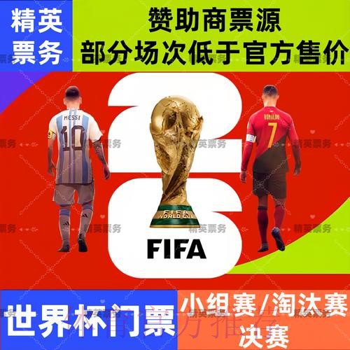 2026世界杯外围开户全站